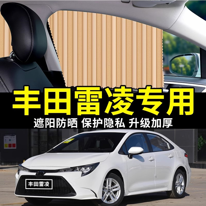Aplicable a Toyota IZE CHR Camry Crown Highlander Asia Longfeng Landa cortinas de automóviles sombreador de sol