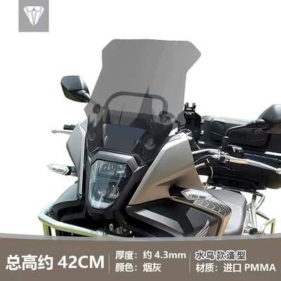 Motorcycle front windshield | waterbird front windshield, chest - waterbird-modelashtray-height-approximately-42cm-single-glass