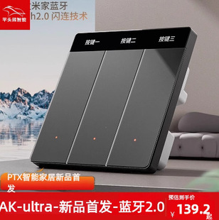 Flat Bear X1Pro Smart Switch Ag Glass New Bluetooth Mesh2.0 Ultra-Thin Screen Display Mijia App