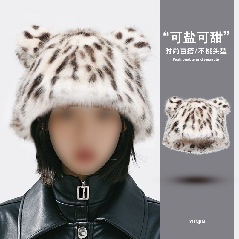 豹纹帽子保暖时尚百搭熊耳朵秋冬防寒加厚毛绒仿皮草跨境甜酷|undefined