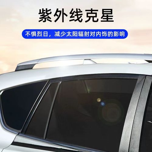 Car mosquito-proof screen heat insulation breathable car window summer sunshade privacy sunshade side window sunshade blocker