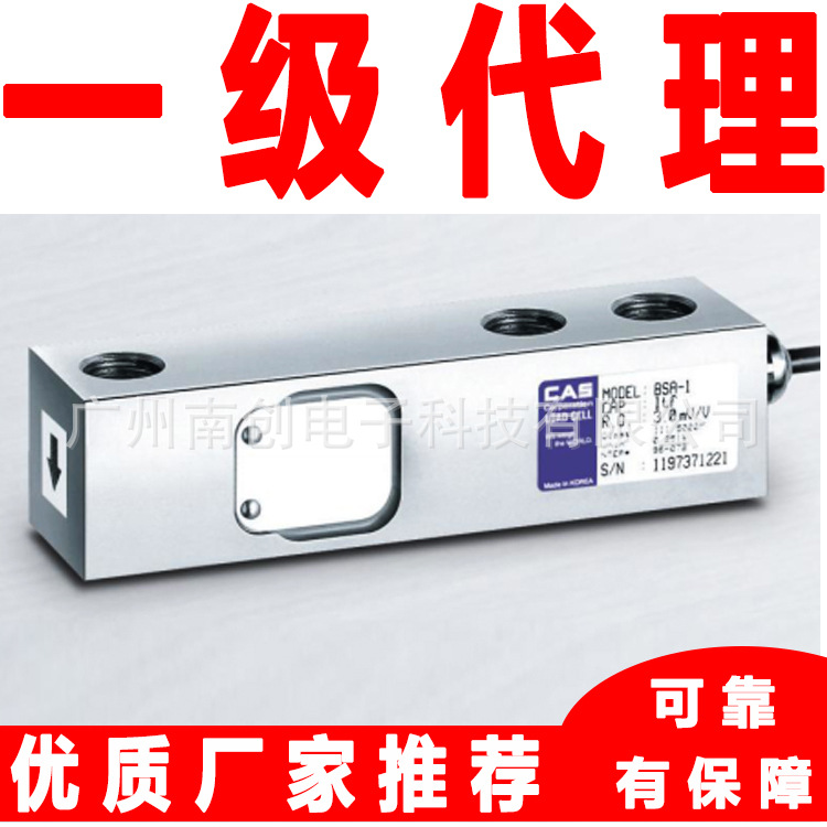 BSA-1t BSA-3t称重传感器 韩国凯士CAS漏斗秤罐装秤