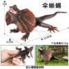 M4175 Umbrella Lizard (Black and Red)