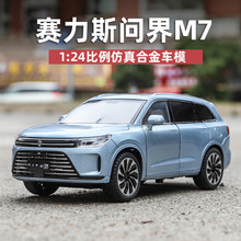 1��24�������M7�Ͻ����D������������܇ģ�͔[���YƷ�к�