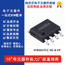 ȫ��ԭװ SY8501FCC ˿ӡAMA*** SOP-8 DC-DC��ԴоƬ