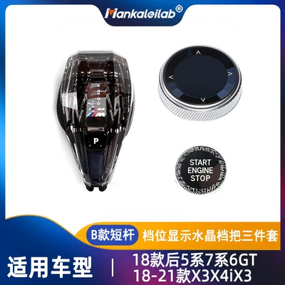 X5 Gear Lever Modified G38 – Other Automotive Interior Supplies - model-b-g-chassis-gear-display-three-piece-set-is-suitable-for-18-models-5-series-6-series-7-series-18-21-models-x3x4