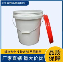 18升加厚油漆桶食品级密封塑料桶手提加大化工涂料桶现货批发