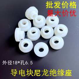 线切割配件导电块绝缘座导电杆棒绝缘套快走丝尼龙套外径18孔6