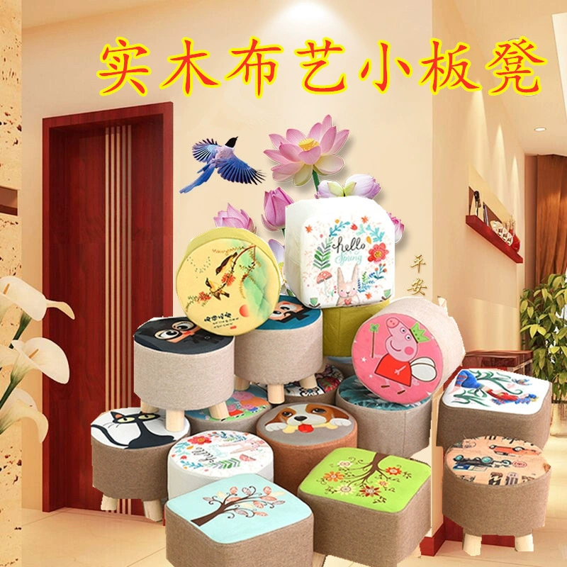 Маленький табурет, подарочный табурет, мультяшная скамейка, логотип, бытовой тканевый табурет, подставка для ног, низкий табурет, табурет для смены обуви, диван, табурет