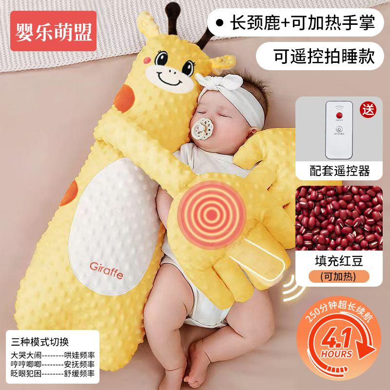 婴儿搂睡哄睡拍打神器安抚手掌宝宝自主入睡哄娃拍拍屁股躺睡玩偶|undefined