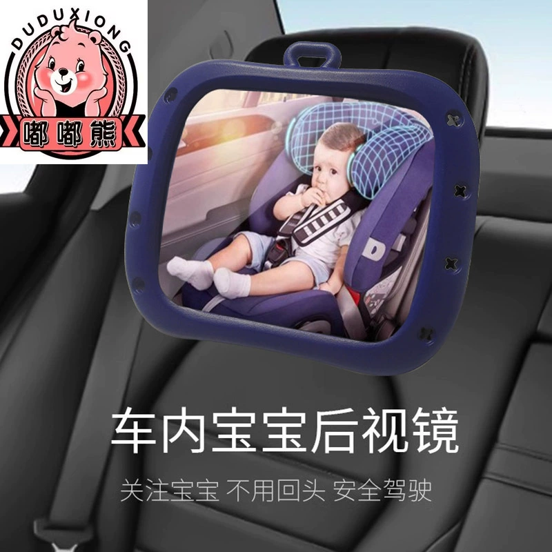 Детское зеркало безопасности в автомобиле Дуду-медведь Зеркало наблюдения за детским сиденьем может вращаться автомобильное детское зеркало заднего вида