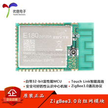 ZigBee3.0 �ԽM�W�o��ģ�K͸������TouchLink�f�h IPX/���d�쾀