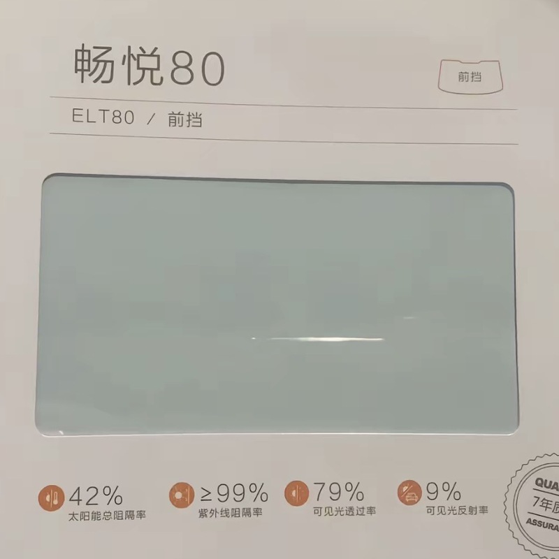 龙膜汽车太阳膜隔热膜玻璃膜车窗膜后羿智选畅悦整卷批发现货包邮|undefined