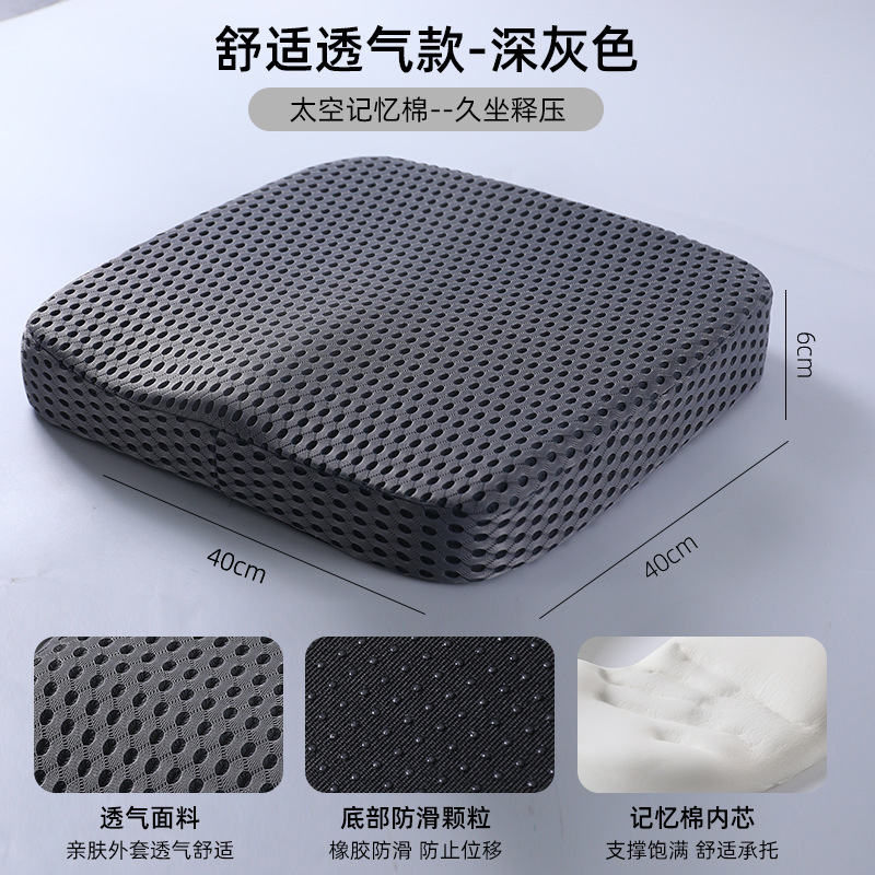 低反発クッション、オフィスチェアクッション、低反発クッション、座りがちな学生用シートクッション、スツール、通気性のある痔緩和クッション|undefined