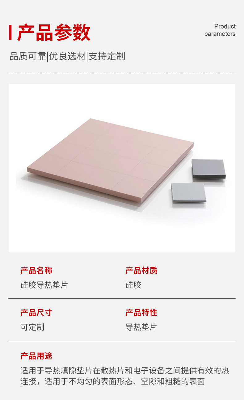 導熱硅膠墊片鋰電池散熱片藍色腳墊散熱硅膠墊片自粘耐高溫墊片