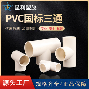 PVC��������ͨ ������ͨ16 20 25 32 40��ȼ�Ӻ�늹�����������^