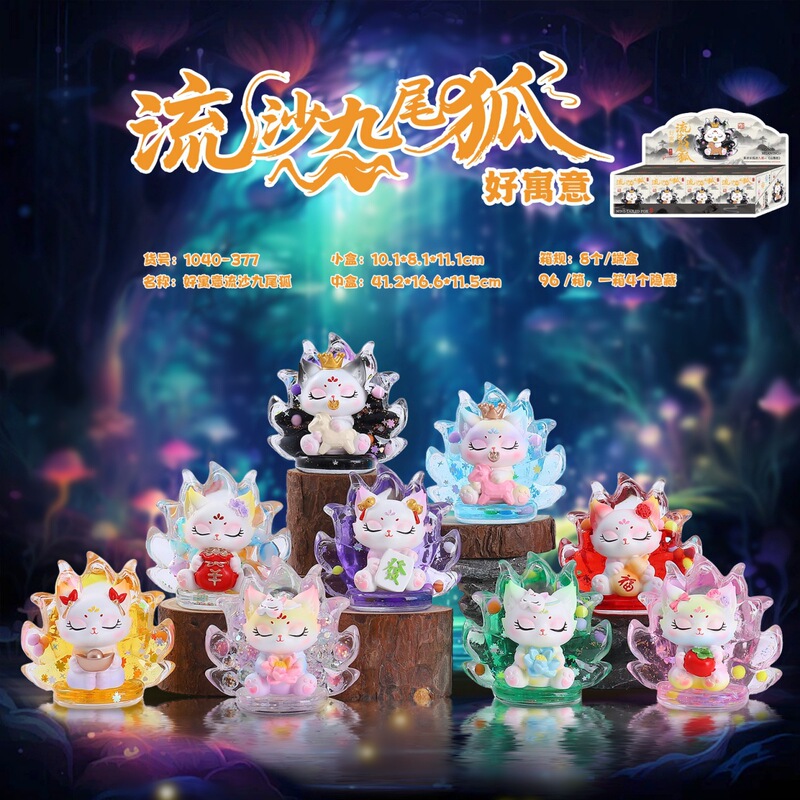 抖音畅销幻彩流沙狐盲盒萌系可爱房间装饰桌面摆件送闺蜜朋友礼物|undefined