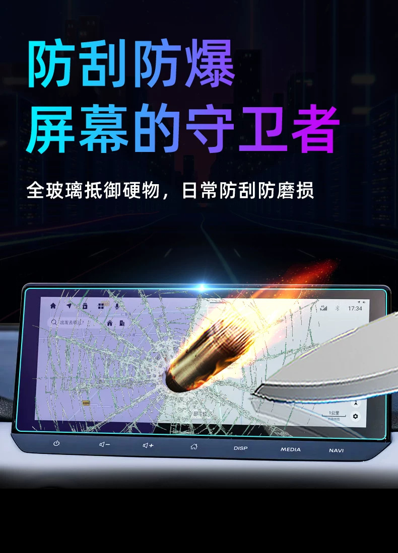Suitable for 25 models of Nissan Qashqai: tempered glass screen protector for the central control system, car navigation screen, and dashboard modification