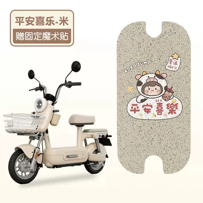 Non-Slip Wire Loop Foot Pedal Mats, Electric vehicle foot mat - peace-and-joy-high-quality-silk-circle-waterproof-and-dustproof