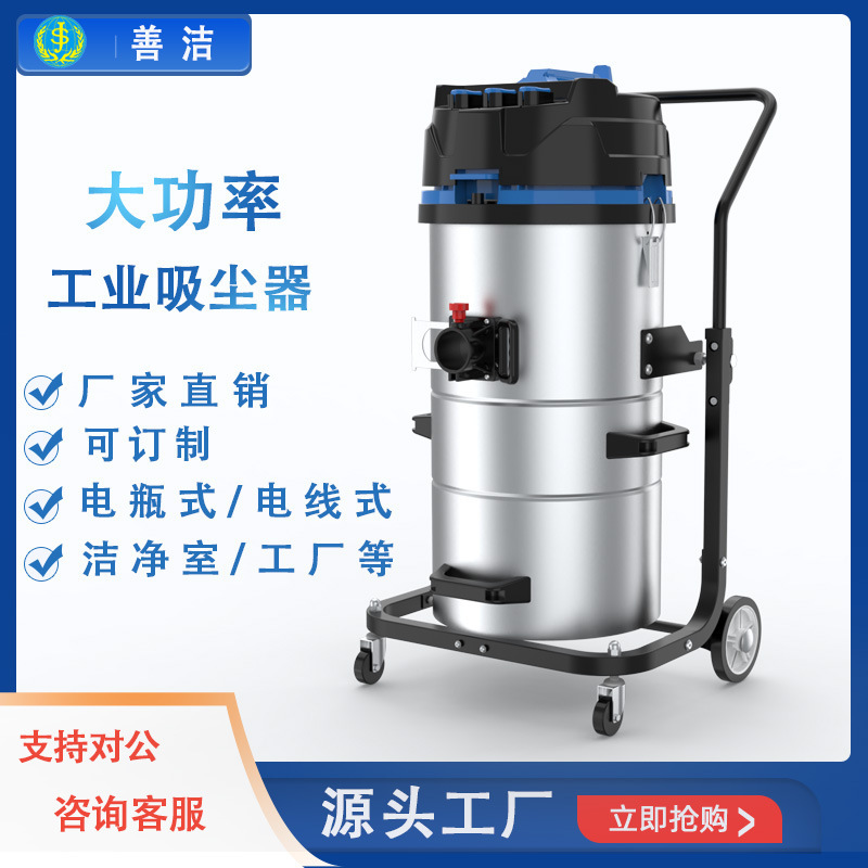 Wholesale Vacuum Cleaner, Commercial Cleaning, High-Power Industrial Vacuum Cleaner, Factory Household Use
