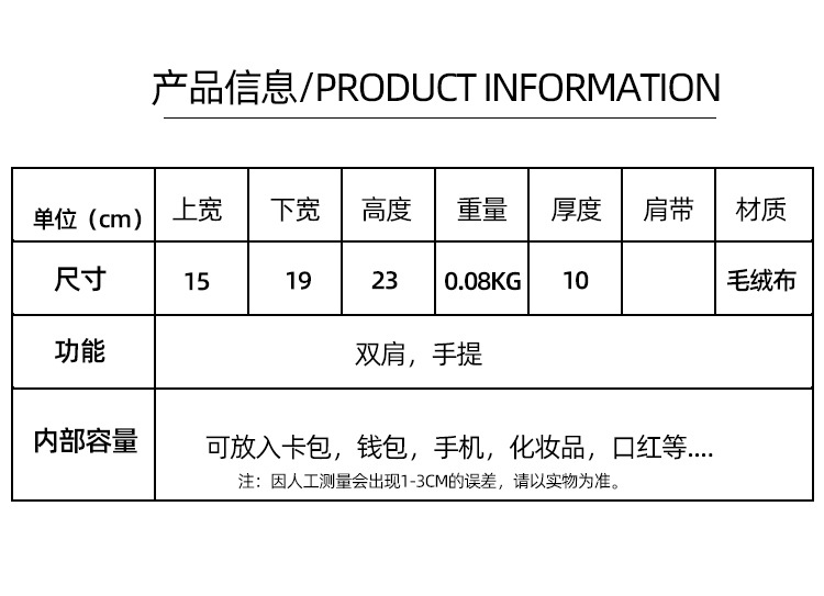 1-2-3 years old children's backpacks, cartoon plush small schoolbags, cute early education kindergarten backpacks for boys and girls Specification drawing