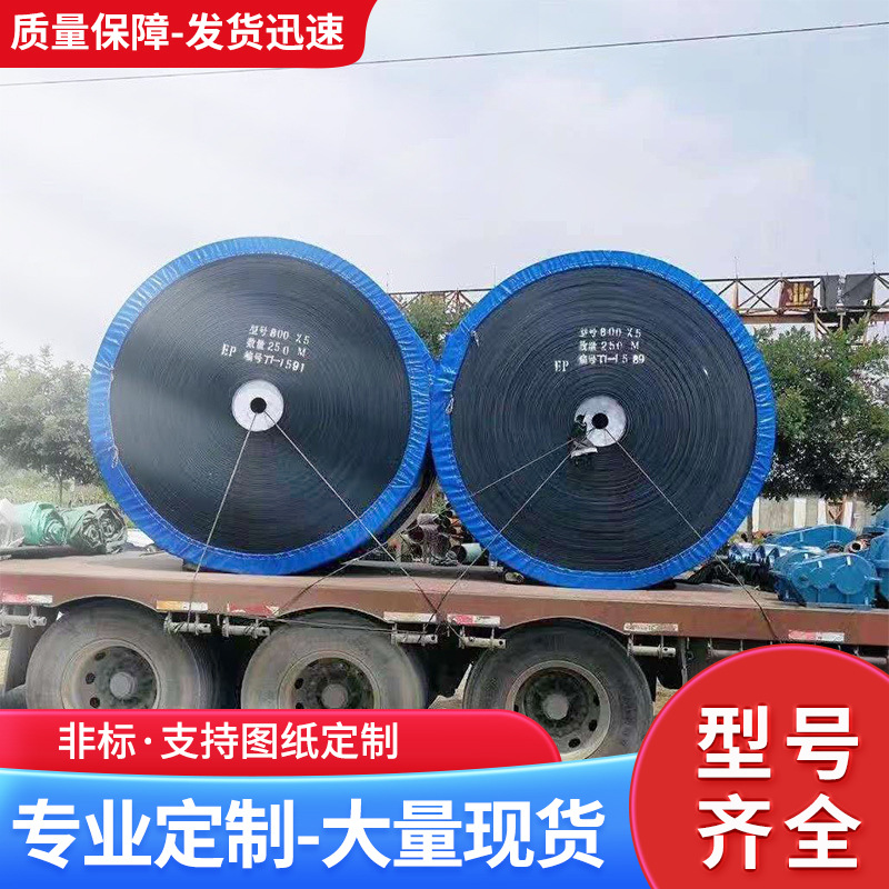 环形阻燃传输带耐高温帆布尼龙传送带 工业尼龙橡胶强力输送带