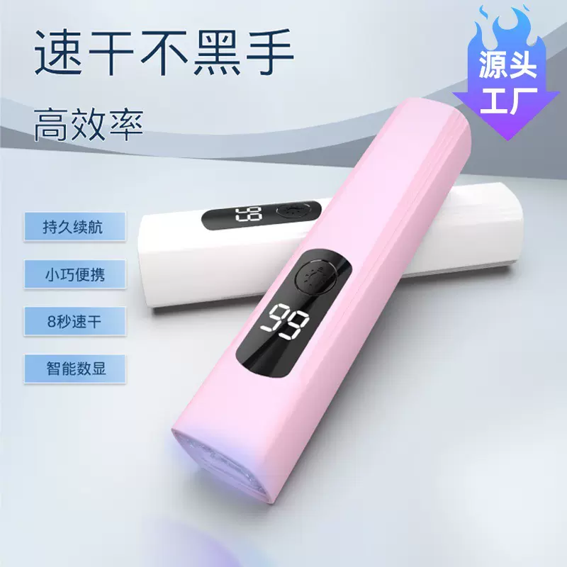 新款美甲液晶一字灯小型迷你手持便携光疗指甲油胶速干烤灯不黑手