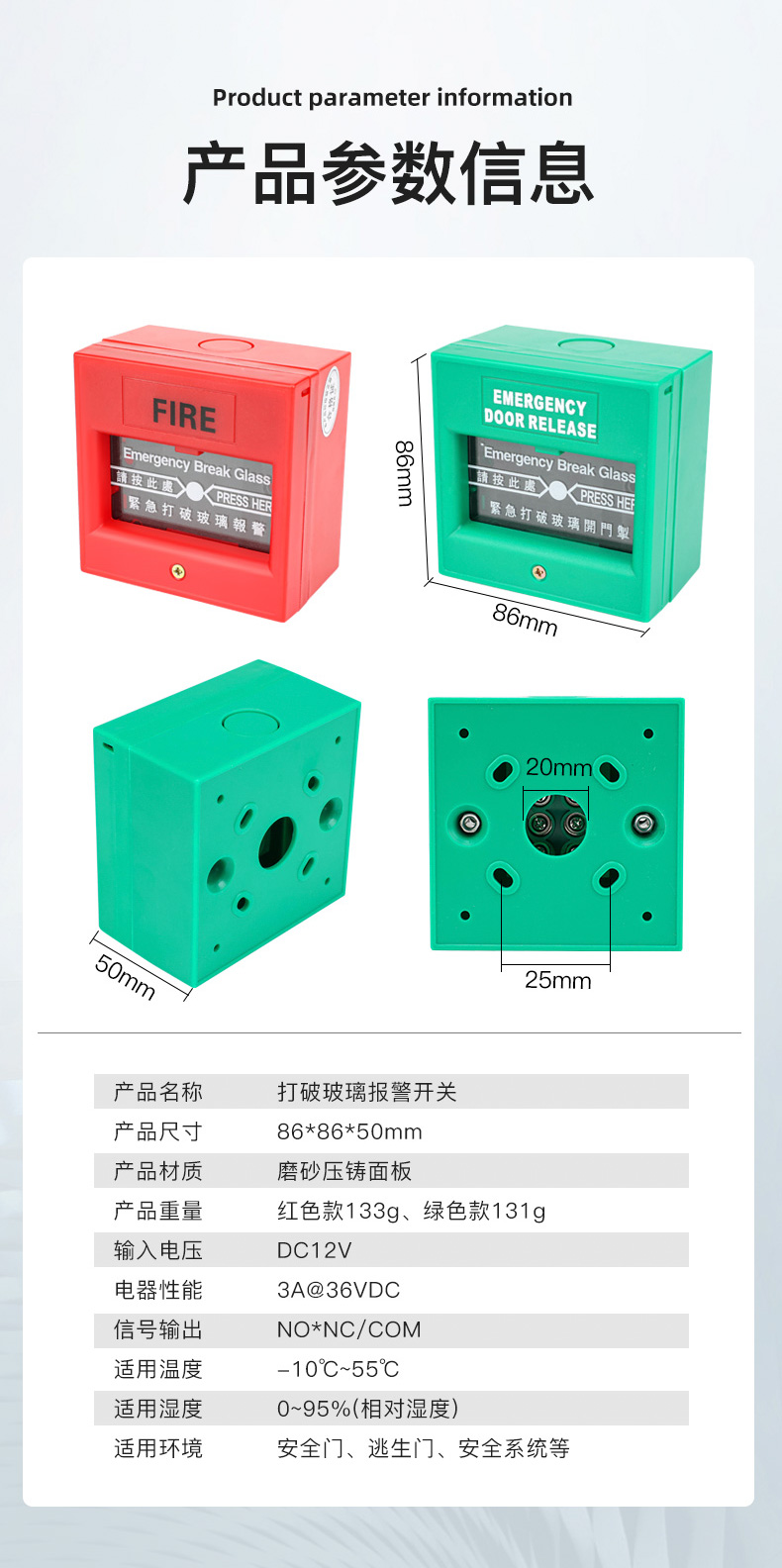 门禁紧急按钮应急出口开关86型消防玻璃破碎开关手动报警防火磨砂-阿里巴巴
