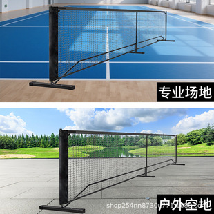 �羳Pickleball  Net ƥ����W����ƥ�˾W��W�ܿ��Ƅ�Ӗ����W