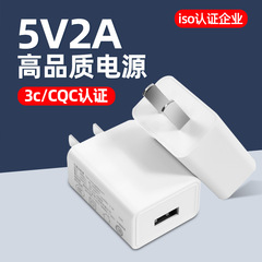 5V2A手机充电器 3C认证USB智能充电头中规国规5V1A电源适配器充头