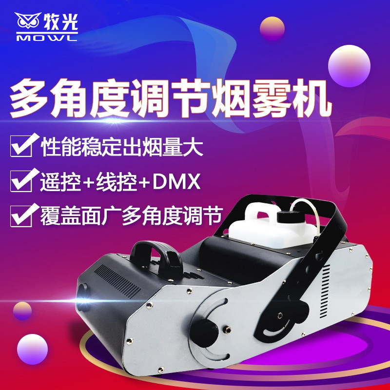 Multi-ángulo DMX512 temperatura constante máquina de humo Barra de escenario multifunción rendimiento de la boda 3000W columna de aire máquina de humo