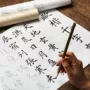 初学者千字文基础字帖毛笔