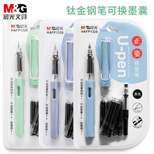 晨光HAFP1328正姿钢笔墨囊可替换小学生儿童硬笔书法练字文具批发