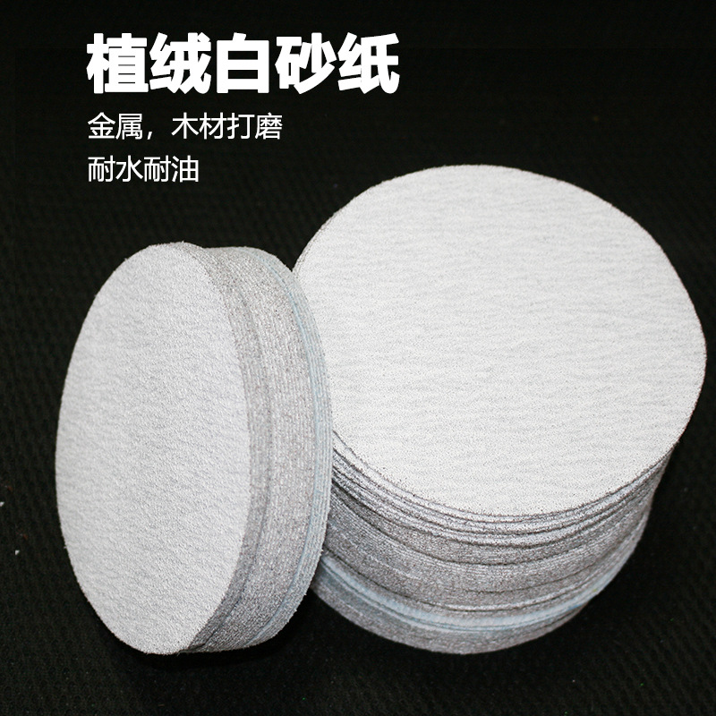 金牛5寸植绒背绒白砂纸片打磨抛光神器水干细圆形沙纸气动打磨机