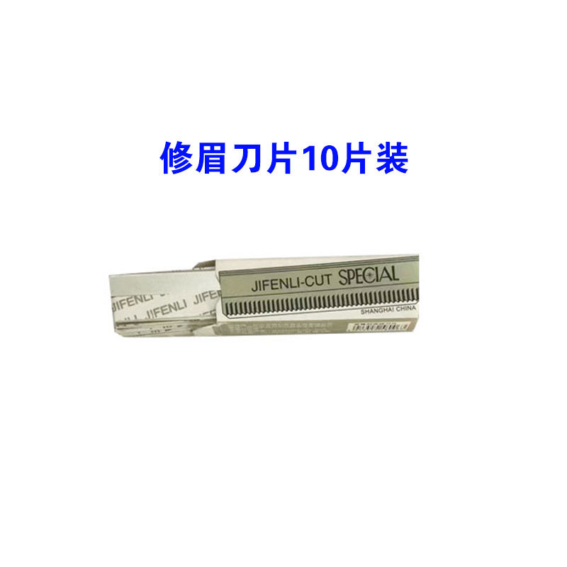 Eyebrow shaping blade (10 pieces)