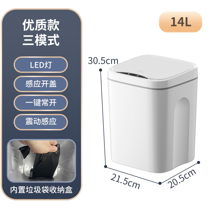 源头工厂智能感应垃圾桶卧室带盖全自动感应踢桶式客厅厨房垃圾桶|undefined