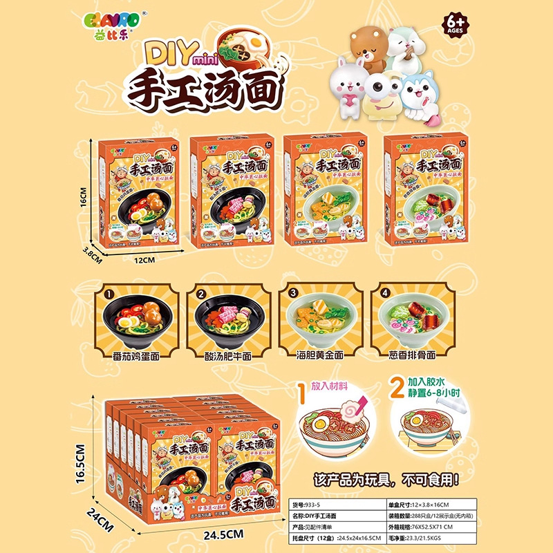 益比乐DIY迷你仿真微缩食玩手工日式汤面儿童玩具创意过家家玩具|undefined