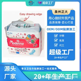 泉州卫生巾厂家max品牌夜用出口西非市场热卖加纳贝宁多哥棉柔