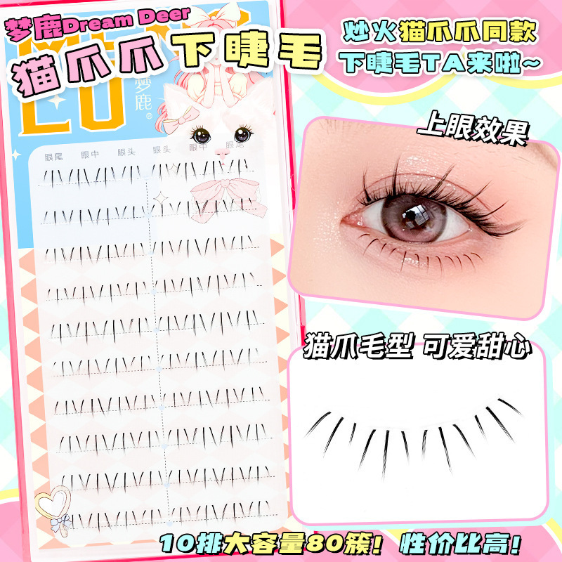 Dream Deer Women's Group Cat's Claw Claw Lower Eyelashes Women's Supernatural Big Eyes Large Capacity 10 Rows Thick Segmented Mirror