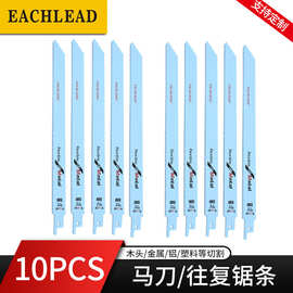 亿川S1122BF马刀锯条电动粗齿细齿多功能金属木工切割锯片10PCS