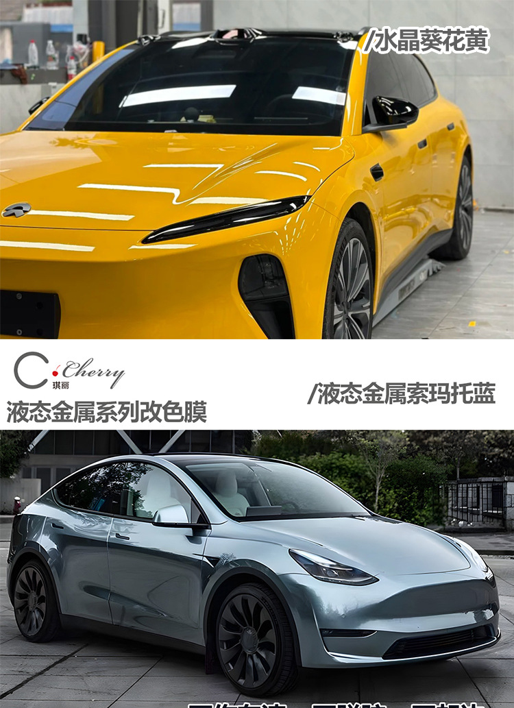 [Cross-Border Exclusive] Qili Car Color Changing Film Pet Dreamy Color Changing Glossy Texture Full Body Car Wrap Film
