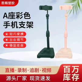 手机支架;影音电器配件;其他手机配件