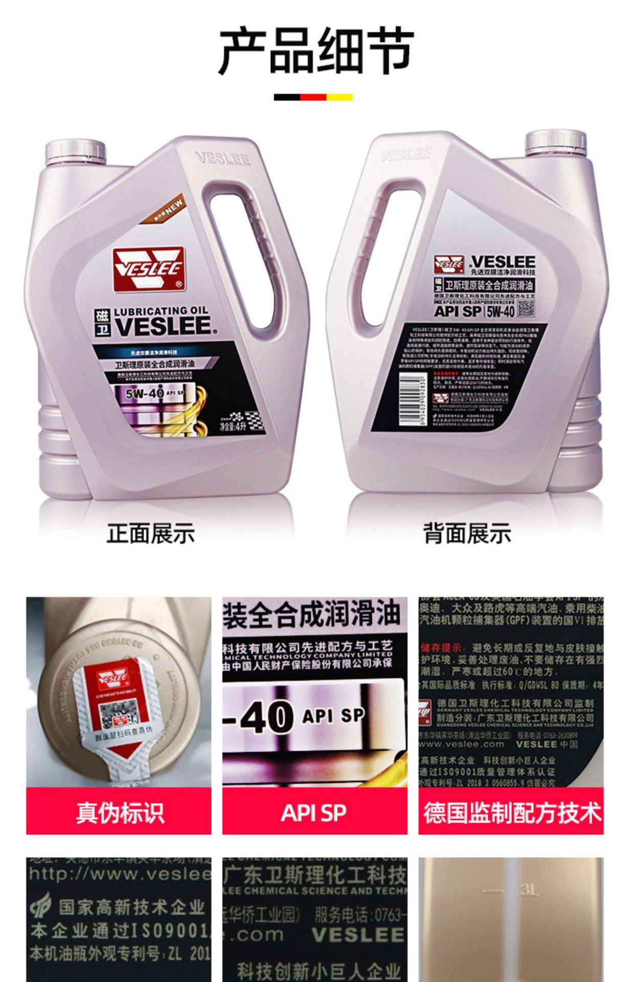 Wesley Automotive Oil Fully Synthetic Lubricant Car Engine Oil Sl Grade 5W-40 Four Seasons Neutral 4 Liters
