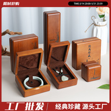 实木珠宝首饰盒手镯手串项链吊坠戒指佛珠木盒核桃文玩收纳包装盒