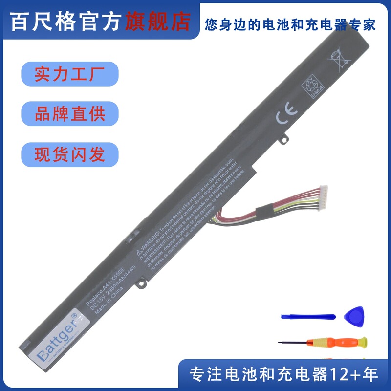 Suitable for Asus A41-X550E R752 R751Lb/Jn F/K/X751L X750L F550Z Battery Suitable for Asus A41-X550E R752 R751Lb/Jn F/K/X751L X750L F550Z Battery