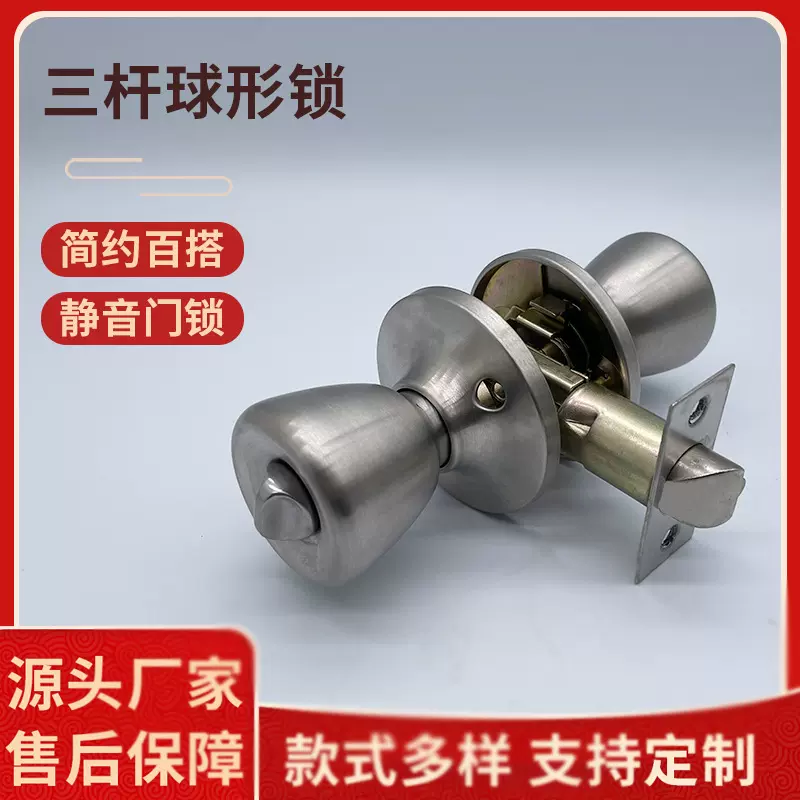 静音球形锁室内卧室房卫生间木门锌合金通用锁圆锁芯门锁批发