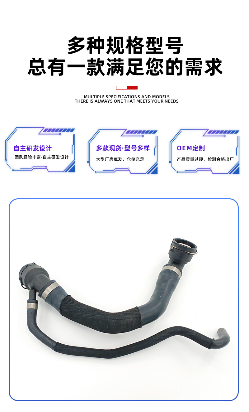 Water Tank Connection Pipe 8E0121101J Water Pipe 122635 Suitable for Automotive Parts Water Pump Connection Water Pipe