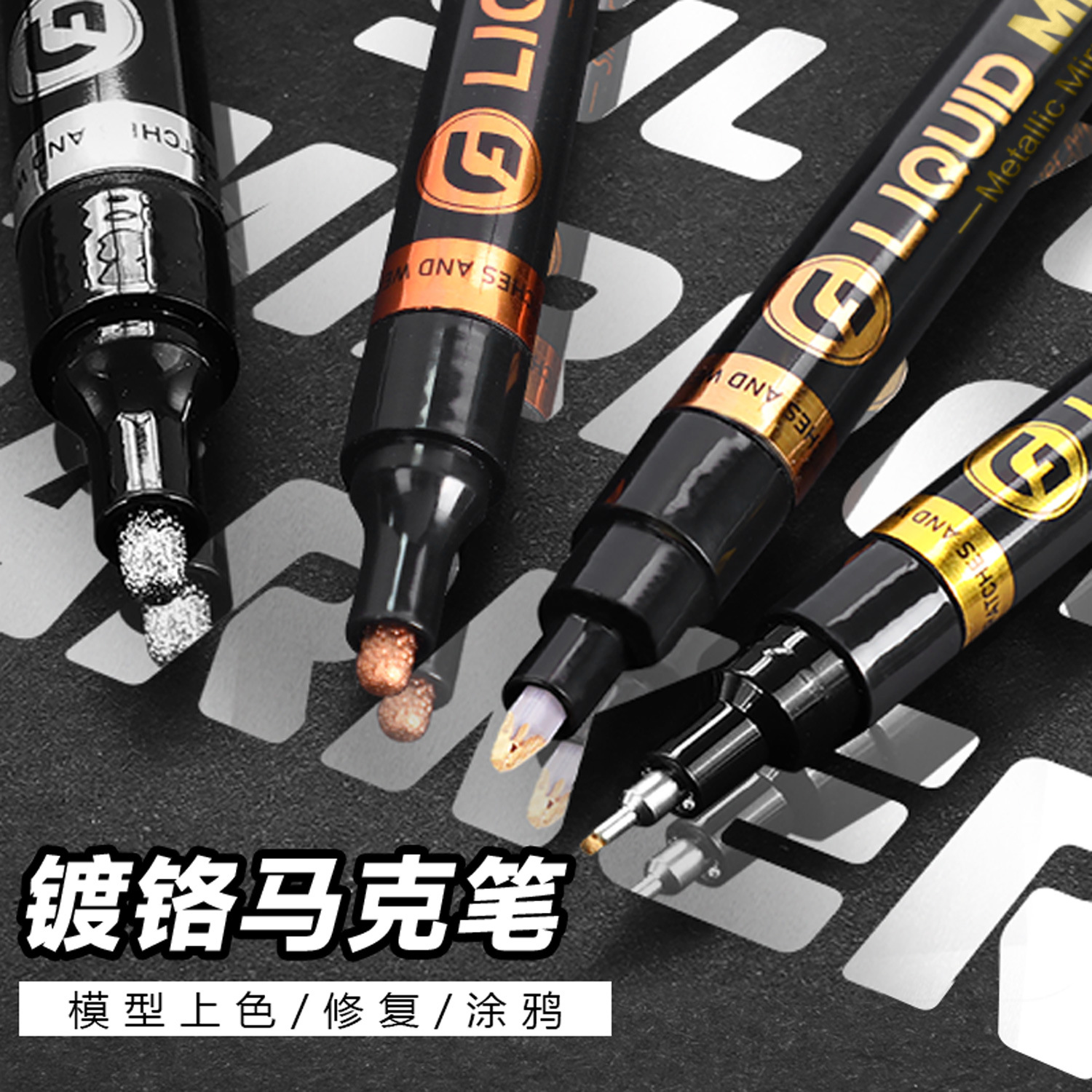 Guangna espejo de alto brillo cromado lápiz de color metálico modelo de pintura de pintura manual reparación de graffiti lápiz galvanizado