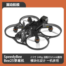 SpeedyBee Bee25 2.5纭ȦȦ ģKFPVԽC