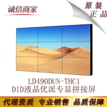LG49寸超窄边3.5mm接缝LD490DUN-THC1DID液晶优派专显拼接屏